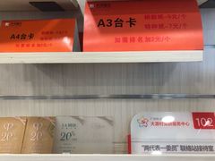 -大洋图文(流花店)