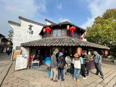 -仁昌顺(震泽店)