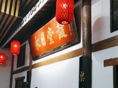 -道南書院·私房菜·早午茶·茶馆