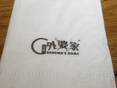 -金牌外婆家(苏州中心店)