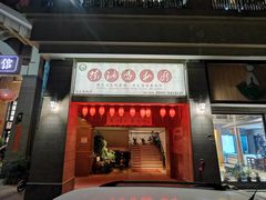 门面-茶油香闽南菜·花园餐厅(前埔店)