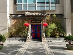 -那家小馆•北京菜•烤鸭(中关村店)