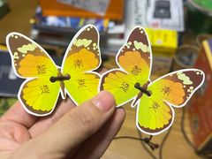 -好一朵茉莉花(老门东店)