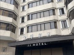 -全季酒店(广州越秀公园店)