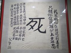 -中国人民抗日战争纪念馆