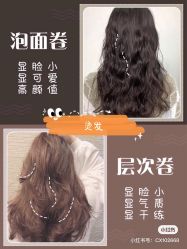 -东瀛造型