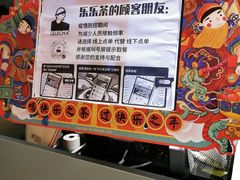 -LELECHA乐乐茶(美罗城店)