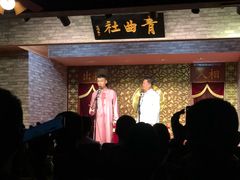 -青曲社相声(易俗街区店)