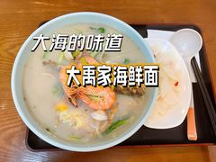-大禹家·海鲜面馆(新闸路店)