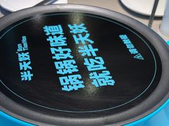 -半天妖烤鱼(新中关购物中心店)