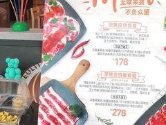 -新石器烤肉(百联川沙店)