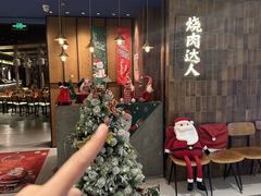 -烧肉达人•炭火烧肉(新天地店)