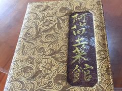 -纳兰傣雀傣味餐厅