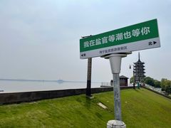 -观潮胜地公园