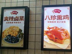 -京八珍(和平东桥店)