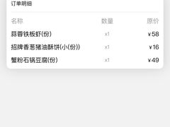 -周家二小姐的菜(西津渡店)