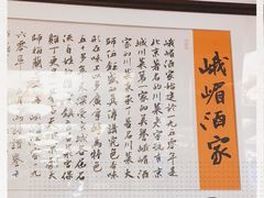 -峨嵋酒家(地安门店)