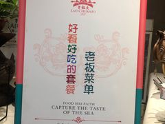 -味茂·老船夫1927(东海东路店)
