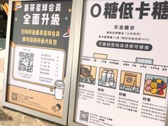 -喜茶(北京通州万达店)