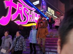 -南京时尚莱迪购物广场(正洪街店)