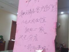 -小龙大肉面馆