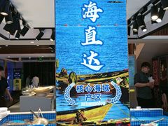 -渔港甄宴·海鲜·地标烟台菜(金沙滩店)