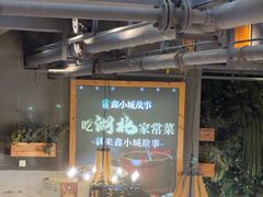 -全聚贤餐厅·湖北家常菜(沙湖店)