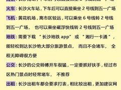-长沙火车站(地铁站)