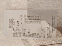账单-全聚德(前门店)