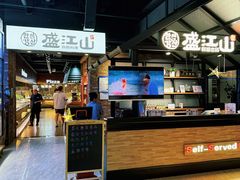 -韩盛·盛江山自助料理(于洪新玛特店)