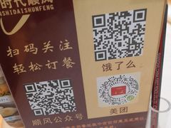 -金时代顺风大酒店(瑞虹路店)