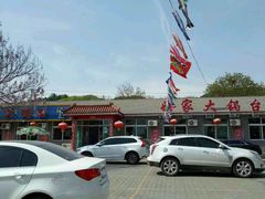 -姥家大锅台水库渔家