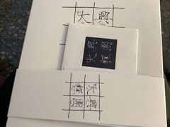 四色方糕-阮大兴糕团(杭州西湖银泰百货店)