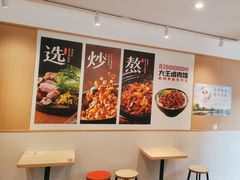 -永和大王(春日上新·白广店)