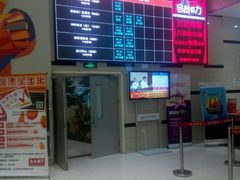 android_upload_pic-华隶影城CINITY120帧(华创店)