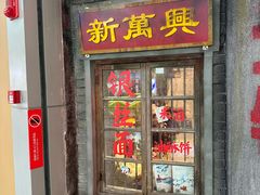 -李炮称盘麻辣烫(无锡荟聚店)