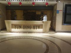 -云鼎量贩式KTV(雨花亭店)