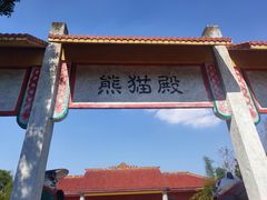 -杭州野生动物世界