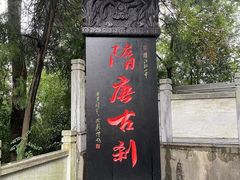 -孤山景区-孤山寺