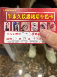 -尚玲纹绣纹眉特价店