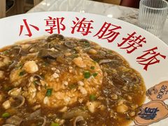 -小郭私房菜·海肠捞饭店(学士街店)
