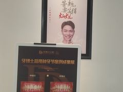 -牙博士口腔品牌连锁(昆山城区店)