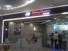 门面-DQ·蛋糕·冰淇淋(绿宝店)