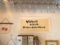-春风十里咖啡馆