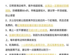 -日照灯塔风景区