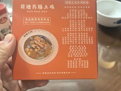 -荷塘土鸡(河东店)