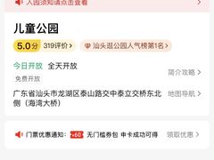 -汕头星城湾欢乐世界