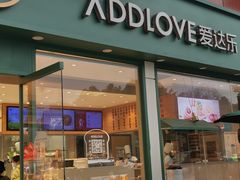 -爱达乐面包生日蛋糕(温江德昆新天地店)