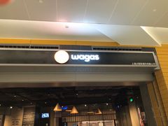 门面-Wagas沃歌斯(浦东机场店)