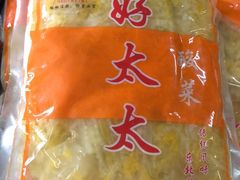 -赵府街副食店